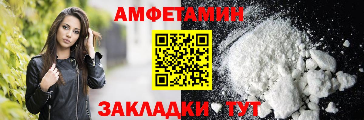 Amphetamine 97% Дальнереченск