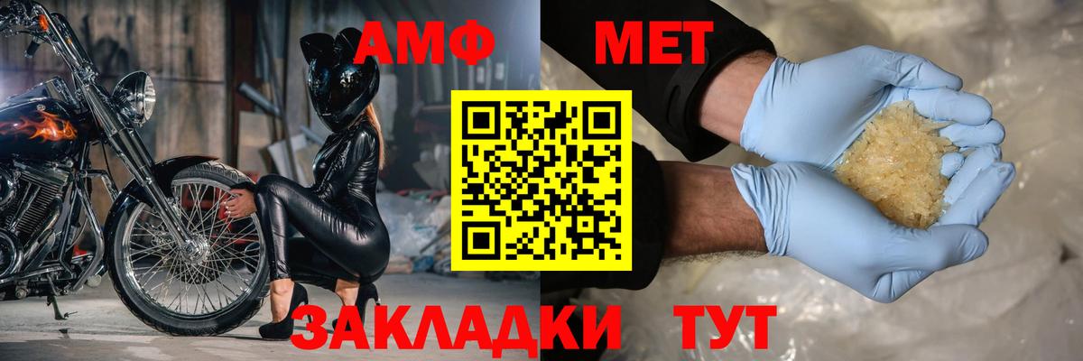 АМФ Premium  Amphetamine  Дальнереченск    сайт  Вход с VPN  АМФ 