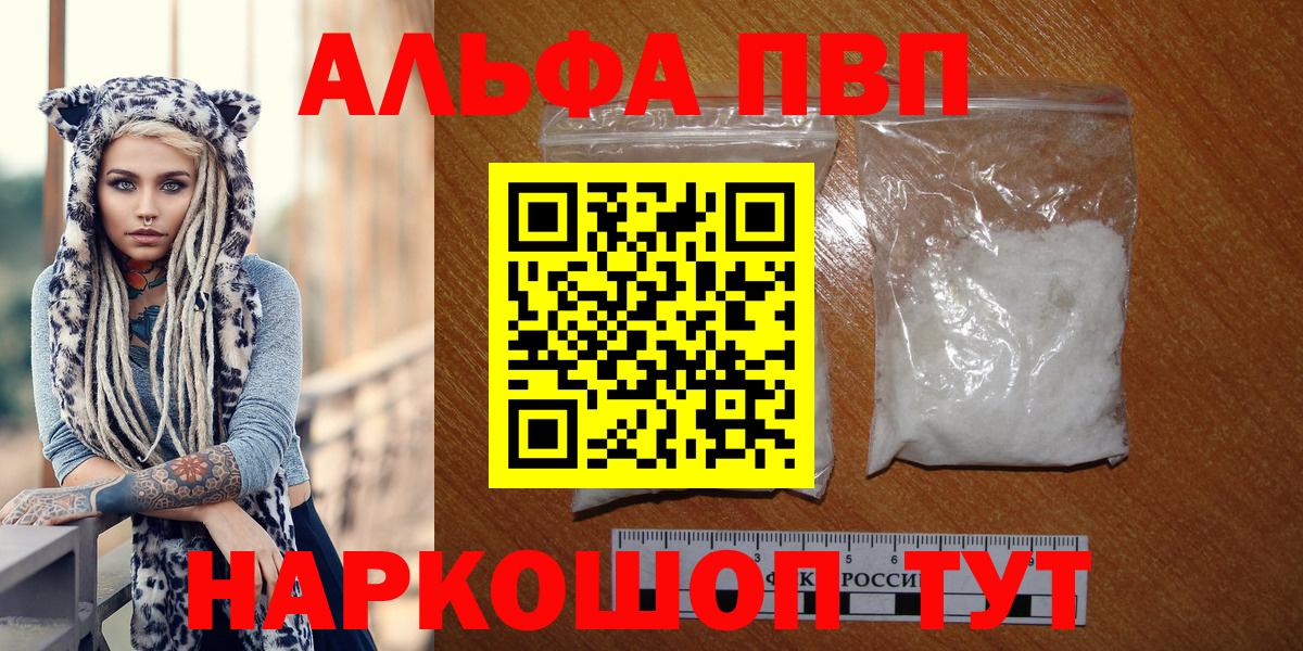 Alpha PVP СК Дальнереченск