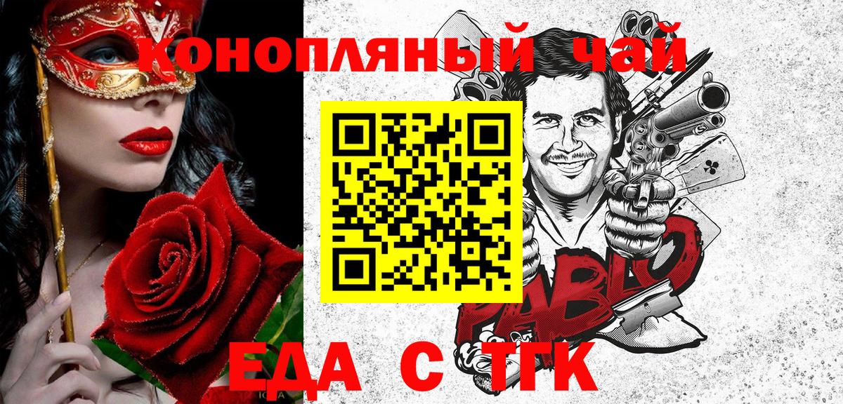 Canna-Cookies марихуана  Вход с VPN  Дальнереченск 