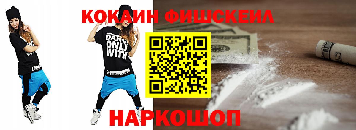 Кокаин 99% Дальнереченск