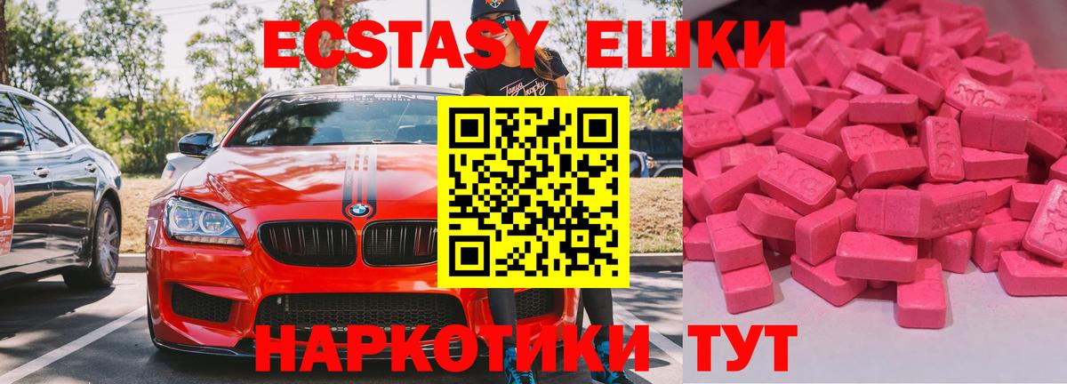   ссылка  Экстази mix  Экстази  Дальнереченск  Вход с VPN  Экстази 250 мг 