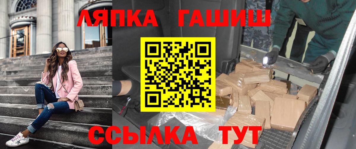 Дальнереченск  ГАШ 40% ТГК  Вход с VPN  ГАШИШ  ГАШИШ хэш 