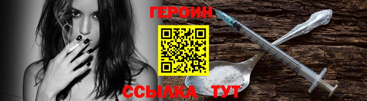 Дальнереченск  ГЕРОИН герыч  Вход с VPN 