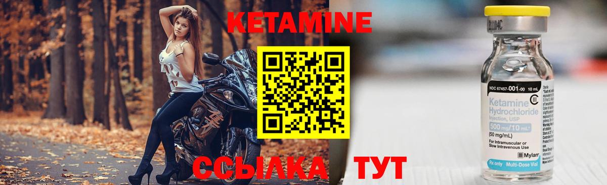 Дальнереченск  Кетамин VHQ  Вход с VPN 