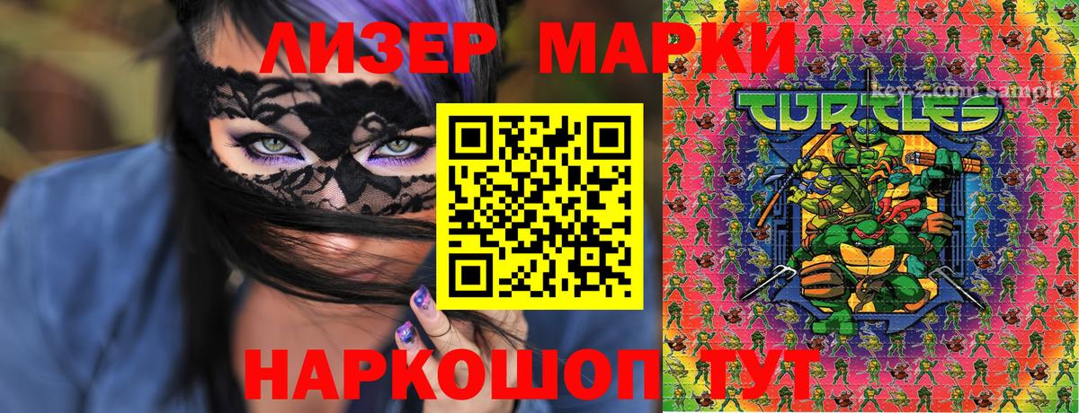 Дальнереченск  Марки NBOMe  Вход с VPN  магазин    Наркотические марки 1,5мг 
