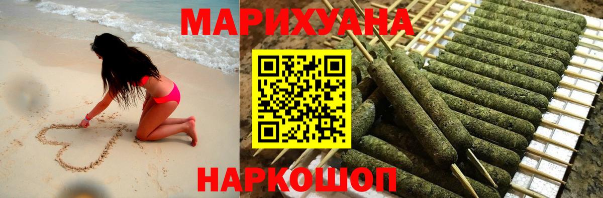 Марихуана White Widow Дальнереченск