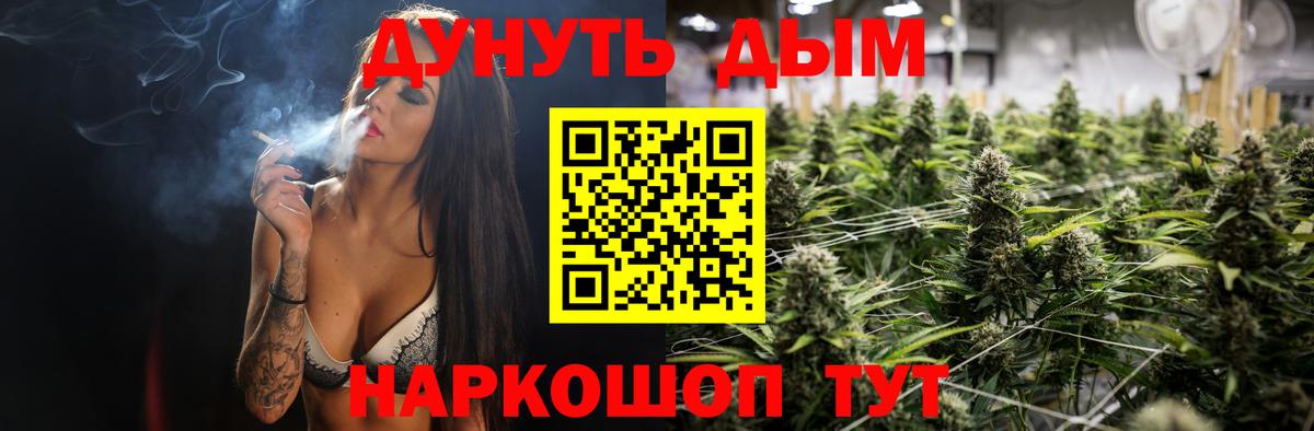 Дальнереченск  Бошки марихуана Bruce Banner  МАРИХУАНА конопля  Вход с VPN  Конопля SATIVA & INDICA 